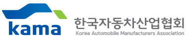 한국자동차산업협회(KAMA)